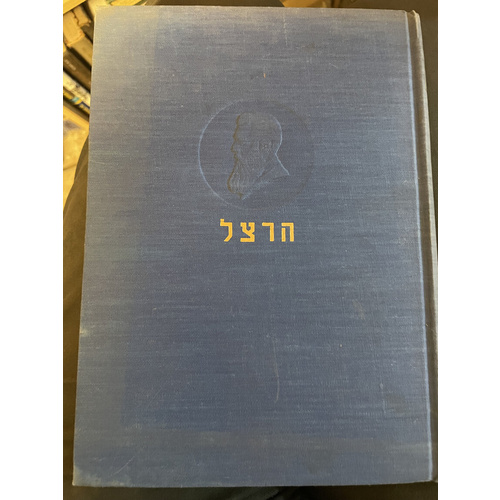 הרצל: חיים וחזון