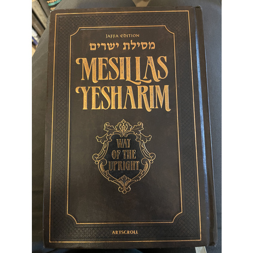 Mesillas Yesharim