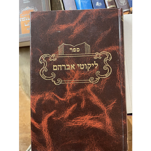 ליקוטי אברהם