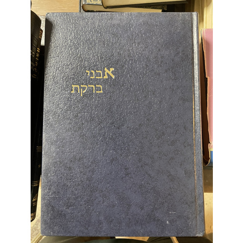 אבני ברקת - נתיבות למדרש חכמים