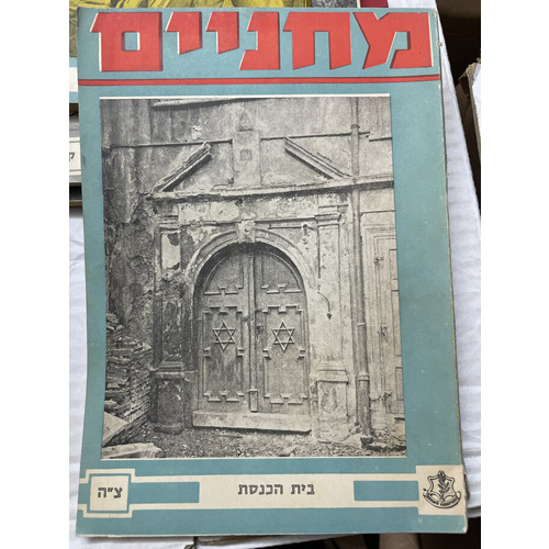 מחניים - בית הכנסת