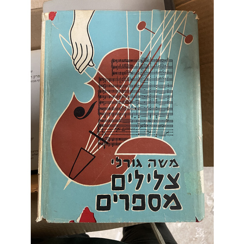 צלילים מספרים