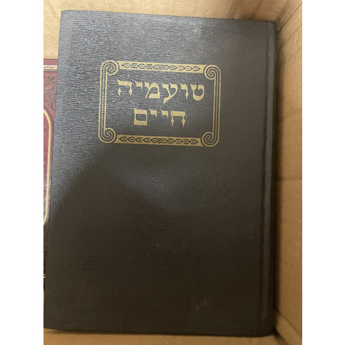 טועמיה חיים