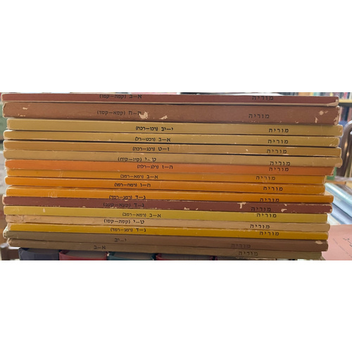 מוריה - 16 חוברות!