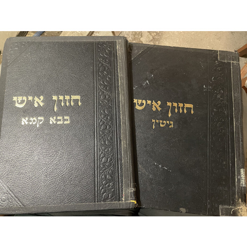 חזון איש - ב כרכים