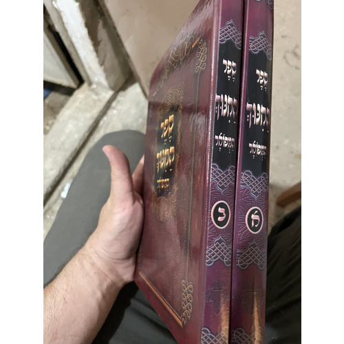 ספר החנוך המפואר - סט