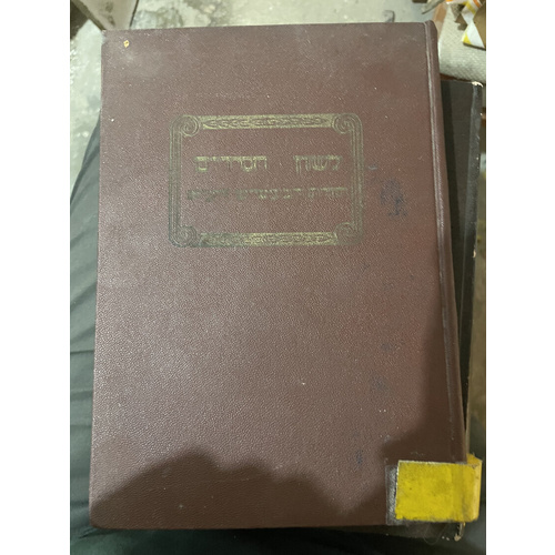 לשון חסידים - תורת הבעש"ט