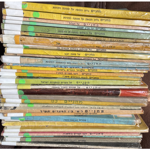 לוט ענק של 30 חוברות מחניים!