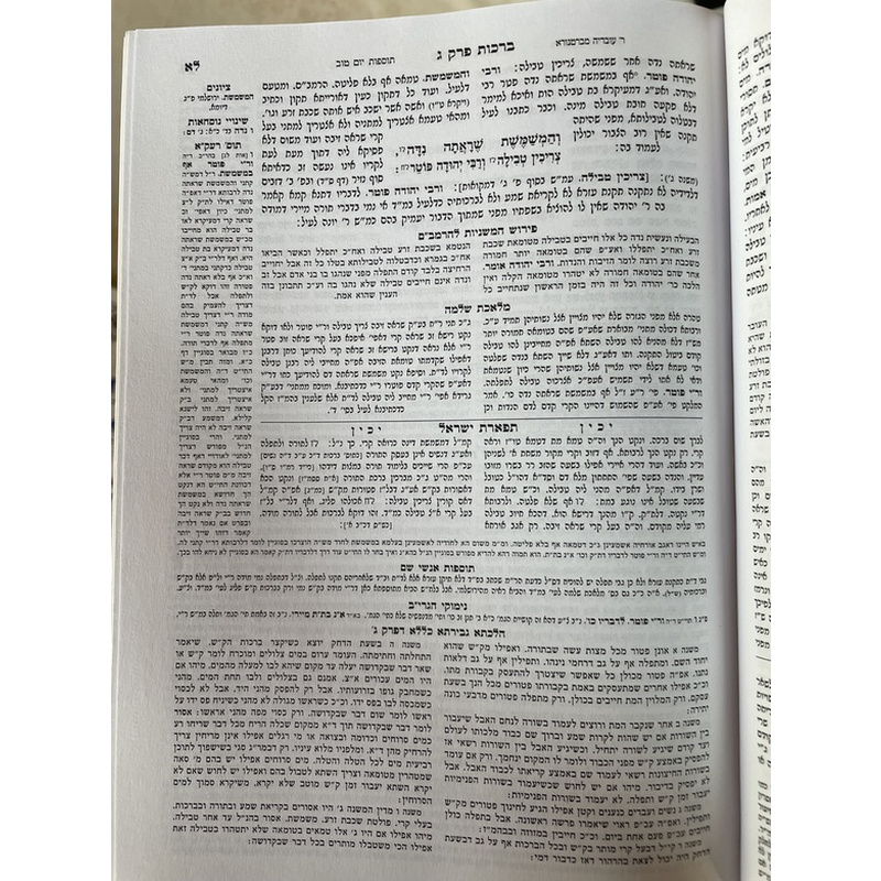 סט משניות זכר חנוך - י&quot;ג כרכים