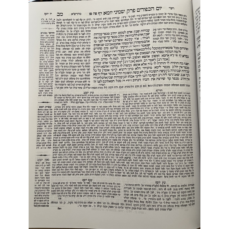 עין יעקב - סט