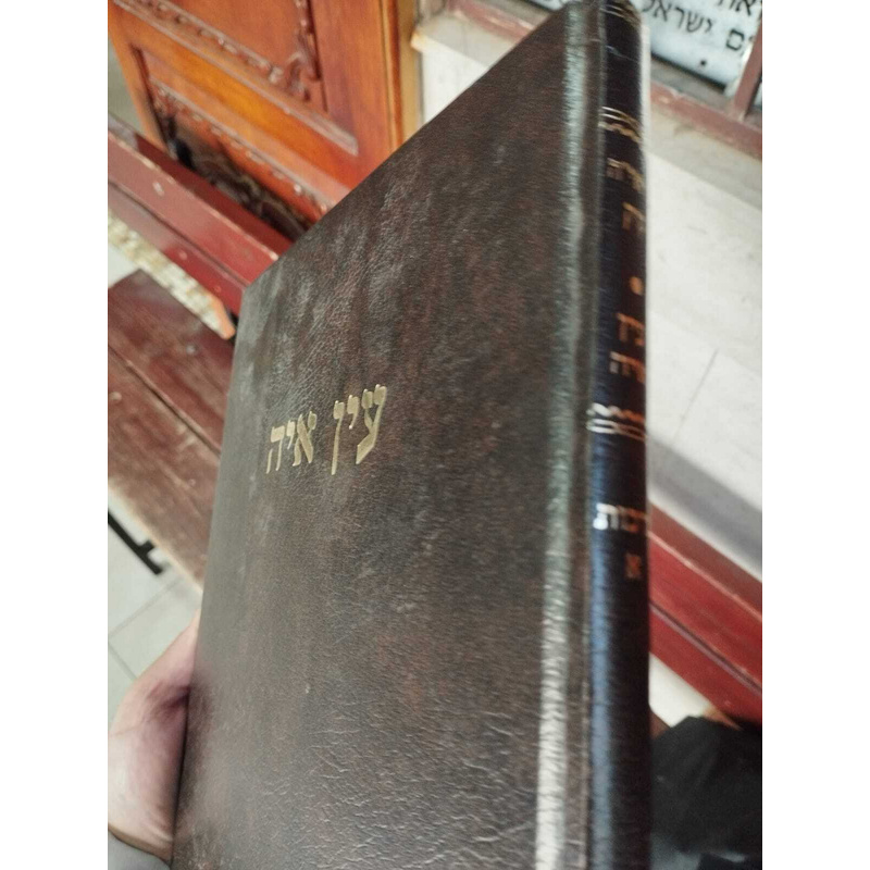 עין אי&quot;ה ברכות א