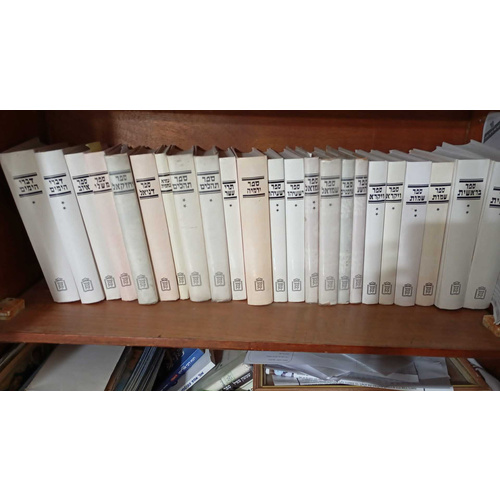 דעת מקרא - כרכים שונים