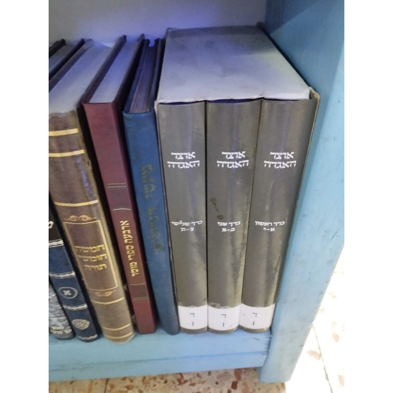 אוצר האגדה