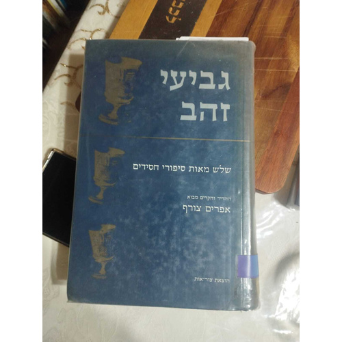 גביעי זהב
