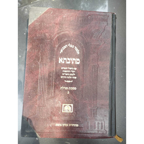 מתיבתא מגילה ב