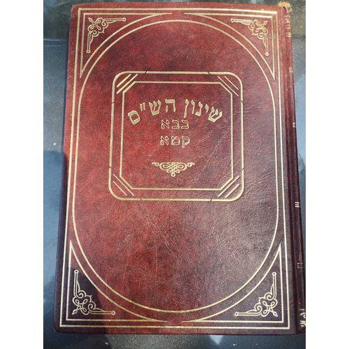 שינון הש"ס בבא קמא