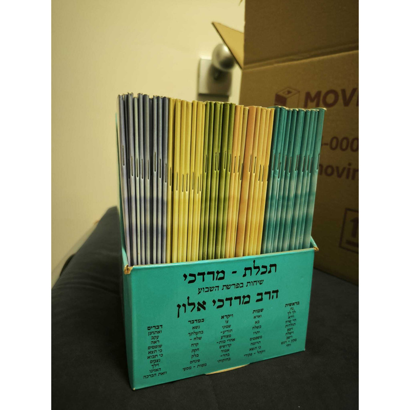 ספרי קודש שונים - תנ&quot;ך, גמרא, הלכה ומוסר - ראו בתמונות