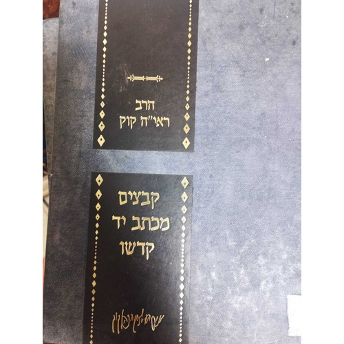 קבצים מכתב יד קדשו