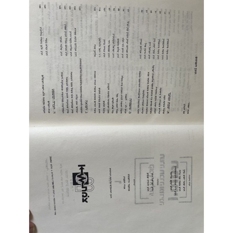 תחומין - כרך ו