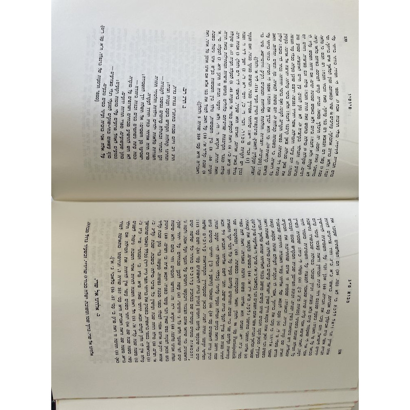 מבוא לספר ראבי&quot;ה - אפטוביצר