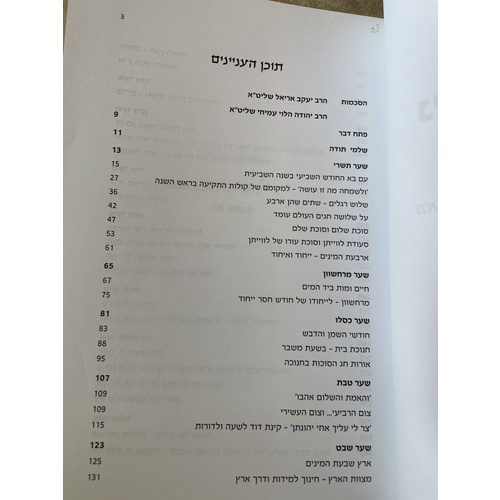 ניצני צבי - צבי זאב שוורץ