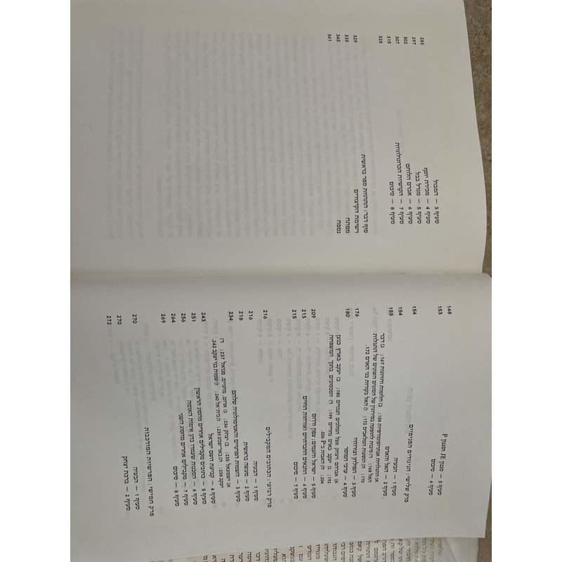 ספר בראשית ומבנהו - קאסוטו