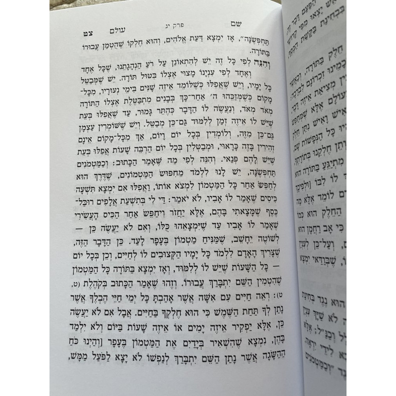 סט ספרי מרן החפץ חיים מנקדים