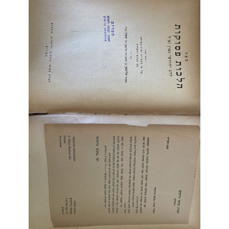 הלכות פסוקות - יהודאי גאון