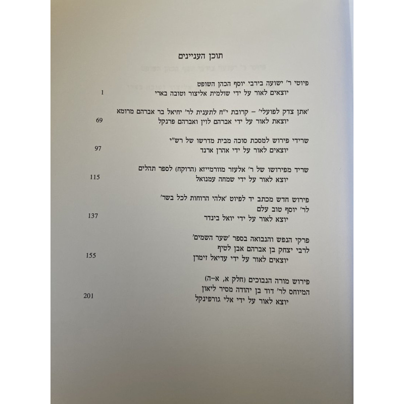 קבץ על יד כב (לב)