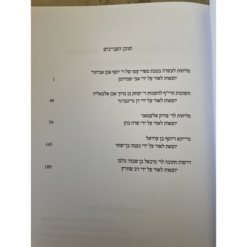 קבץ על יד כג (לג)