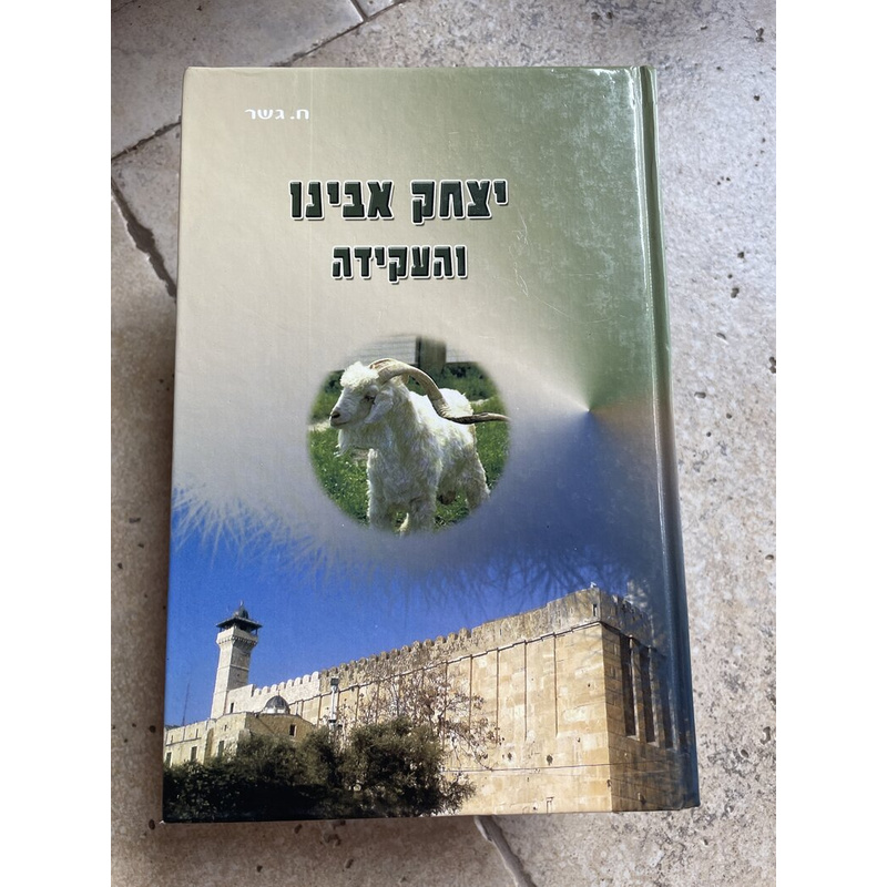 ספרי גדולים לילדים - ו׳ כרכים