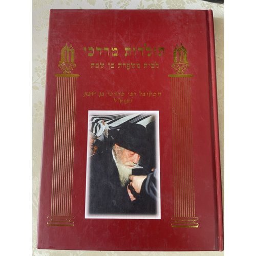 תולדות מרדכי לבית משפחת בן שבת