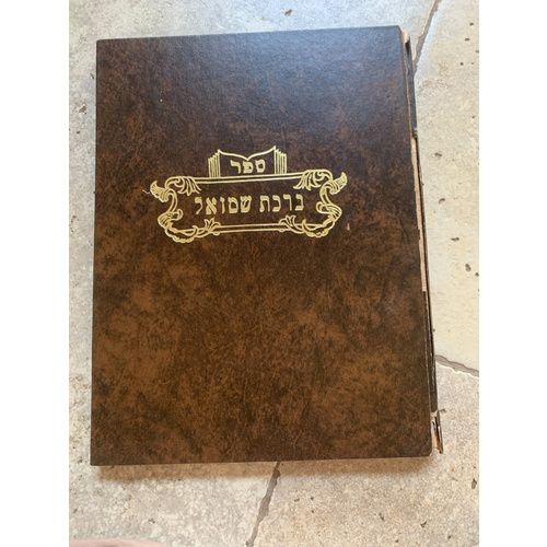 ספר ברכת שמואל