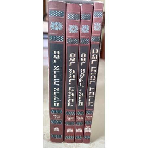 ספרי מוסר מנוקדים לכיס - סט