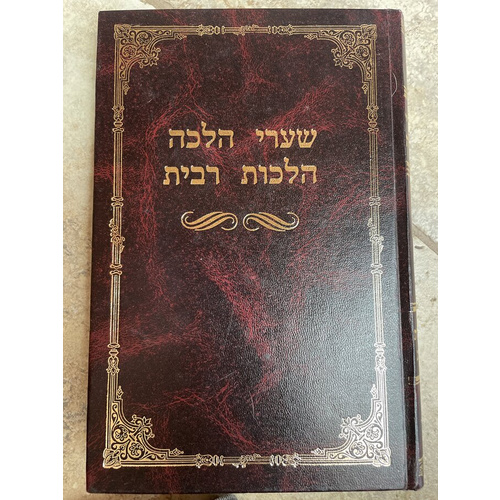 שערי הלכה - הלכות רבית