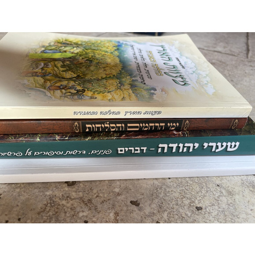 מקבץ 4 חוברות