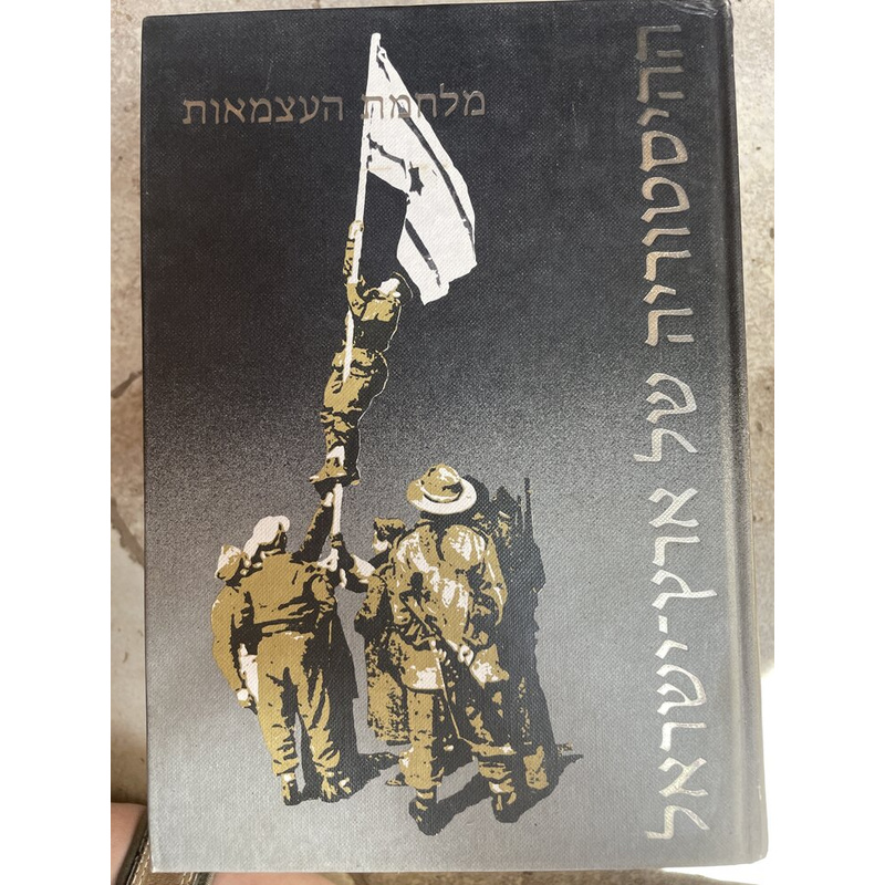 ההיסטוריה של ארץ-ישראל - 6 כרכים!