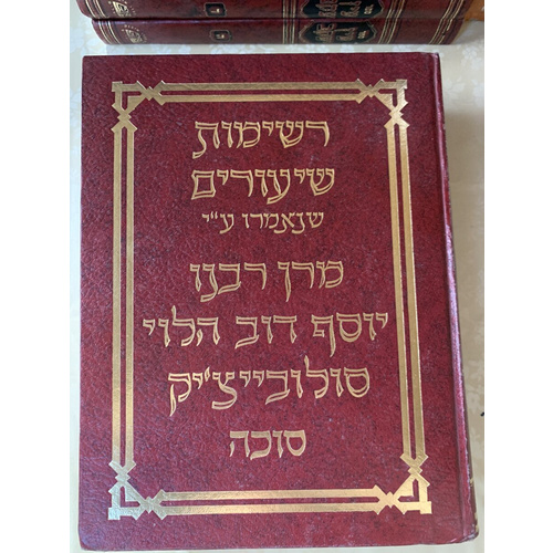 רשימות שיעורים - ג׳ כרכים