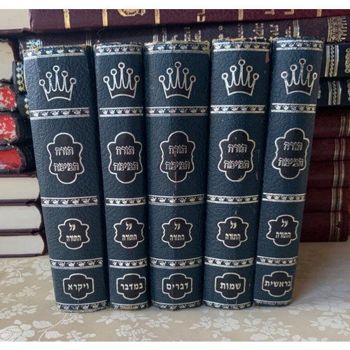 חומש תורה תמימה - סט קטן