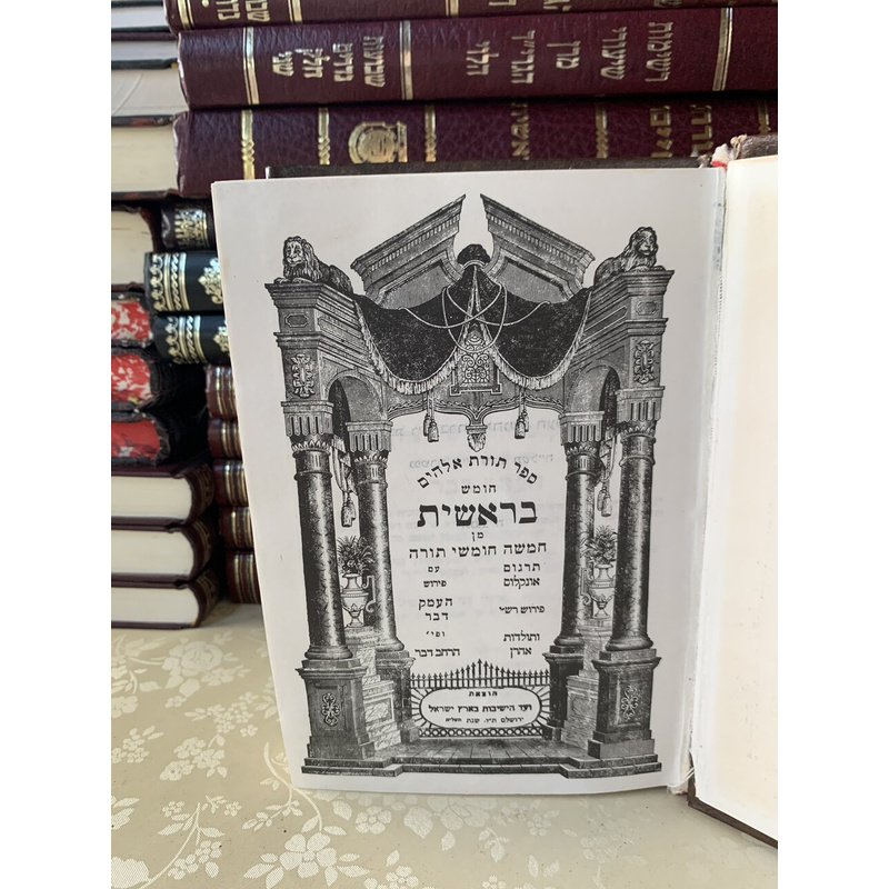 חומש העמק דבר - ד׳ כרכים