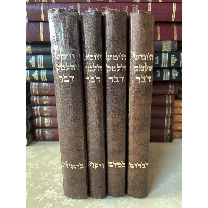 חומש העמק דבר - ד׳ כרכים