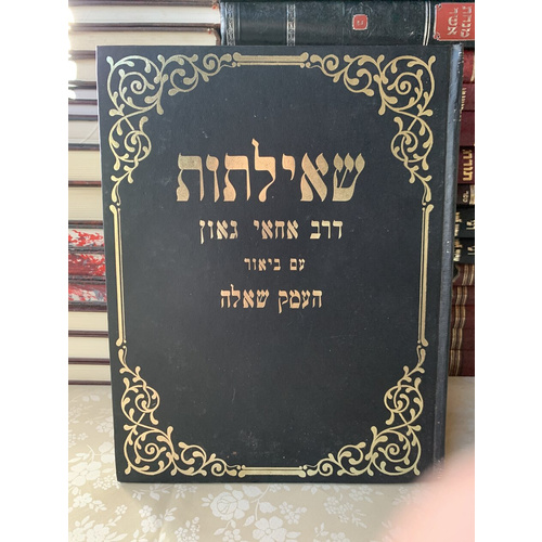 שאילתות דרב אחאי גאון - סט