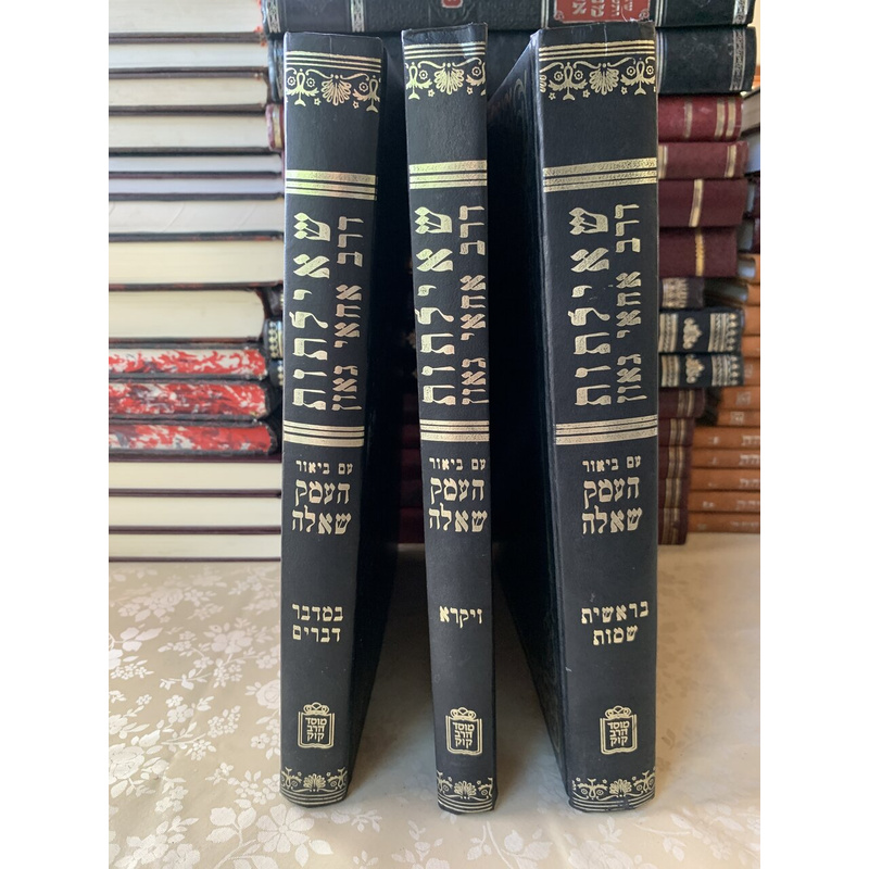שאילתות דרב אחאי גאון - סט