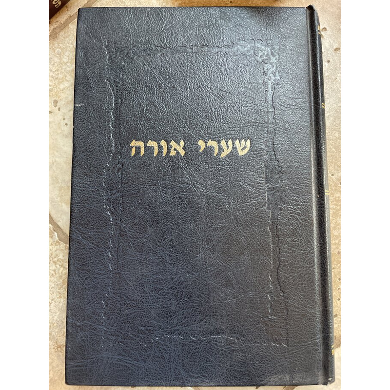 שערי אורה