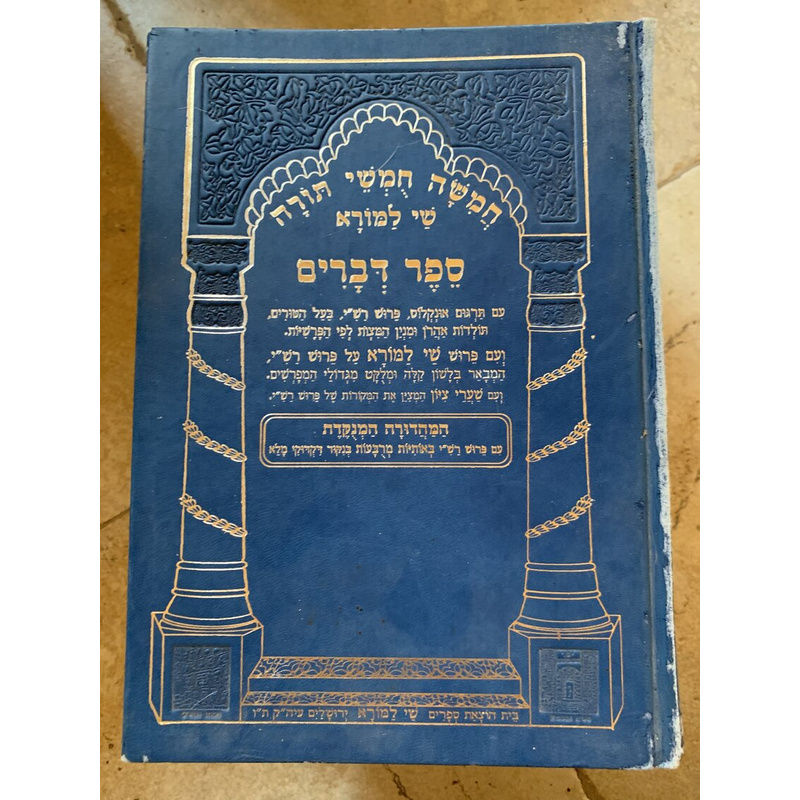 שי למורא פורמט גדול - 4 כרכים