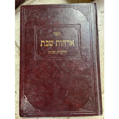 ארחות שבת - הלכות שבת