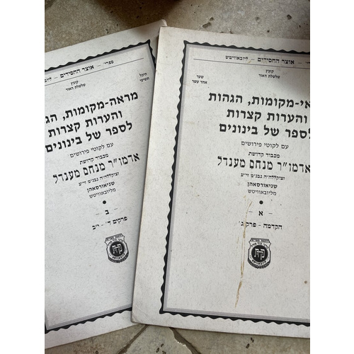 שני חוברות - מראי מקומות לספר של בינונים