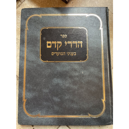הררי קדם בעניני המועדים
