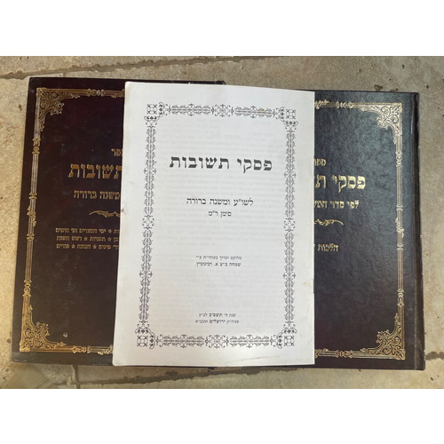 פסקי תשובות - חלק שישי, שבת וסימן ר"מ