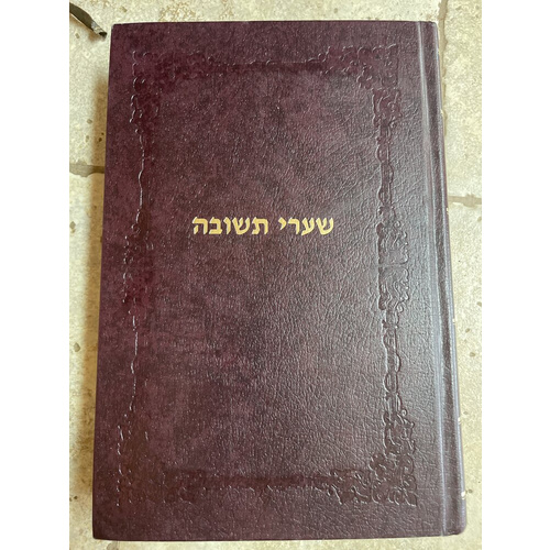 שערי תשובה - חב"ד